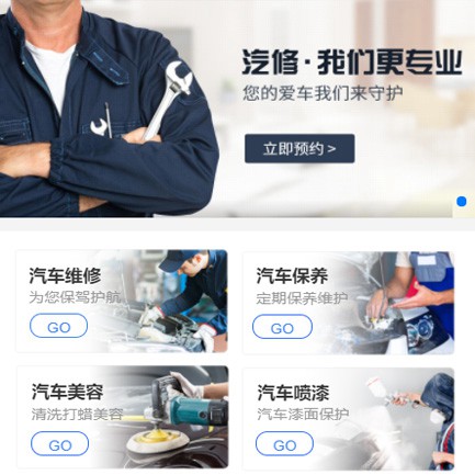 林周汽修智慧门店预约会员小程序开发