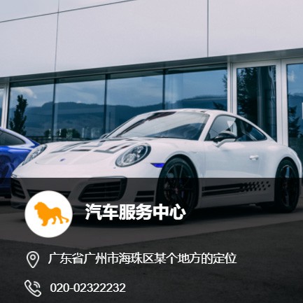 林周汽车服务中心智慧门店预约会员小程序开发