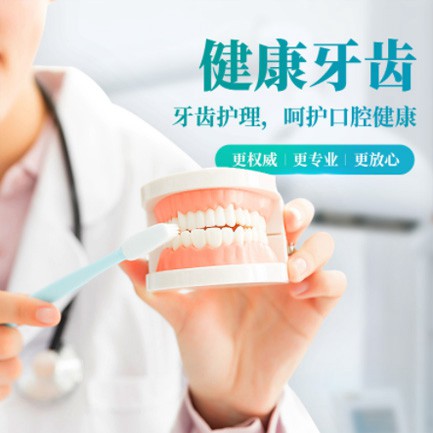 林周牙科小程序开发