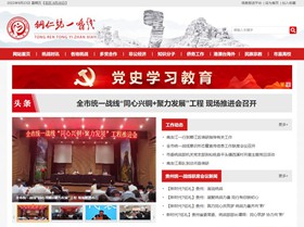 林周统战部(统一战线)