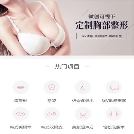 林周微医美小程序开发