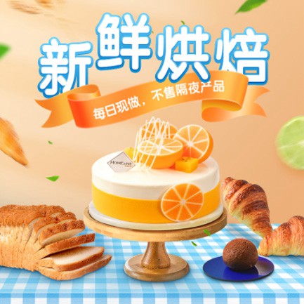 林周烘焙点餐外卖小程序开发