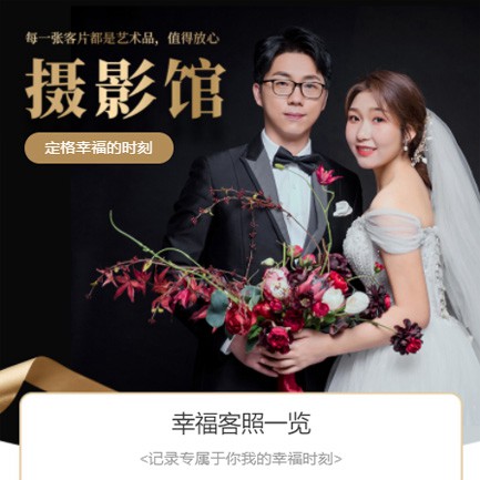 林周摄影馆预约会员小程序开发