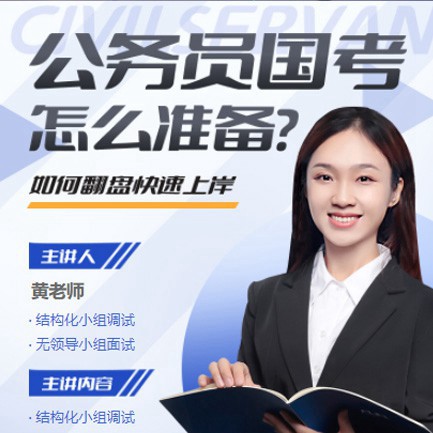 林周公务员备考教育小程序开发