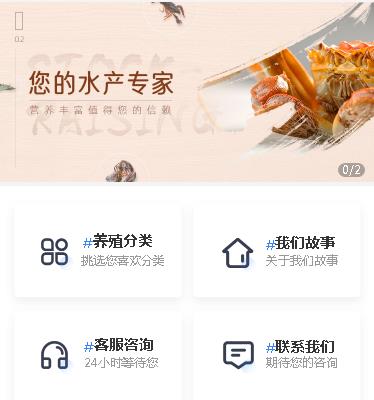 林周海鲜水产小程序开发