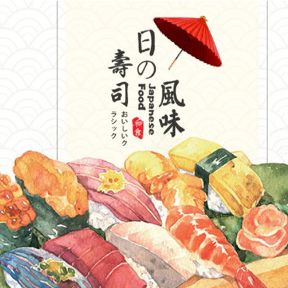 林周日本料理店商城制作