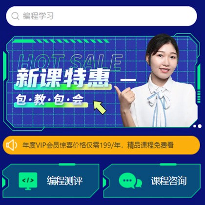 林周编程知识付费小程序开发