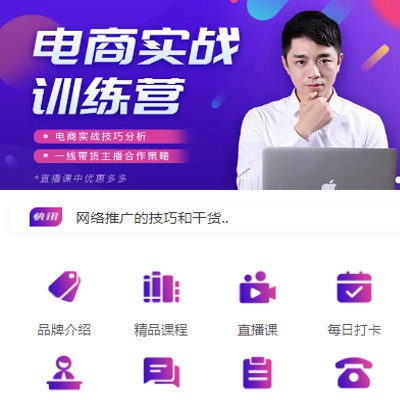 林周电商培训小程序开发