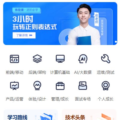 林周IT编程培训小程序开发