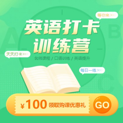 林周英语学习知识付费小程序开发