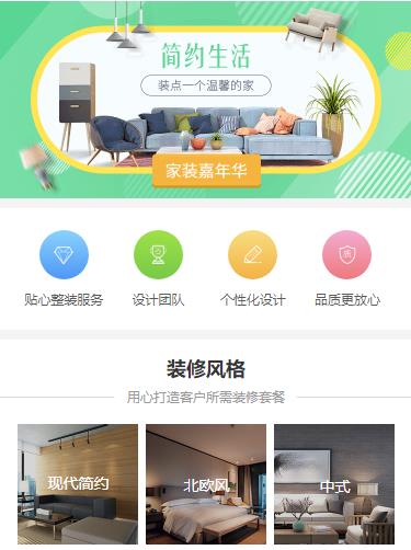 林周室内装修小程序开发