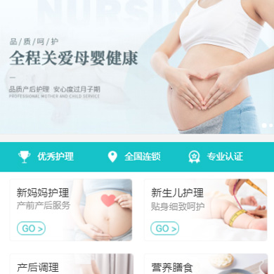 林周月子中心门店小程序开发