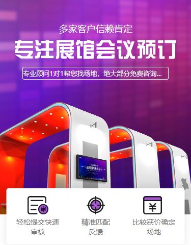 林周会展预约小程序开发