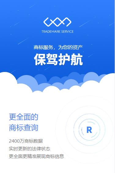 林周商标注册服务小程序开发